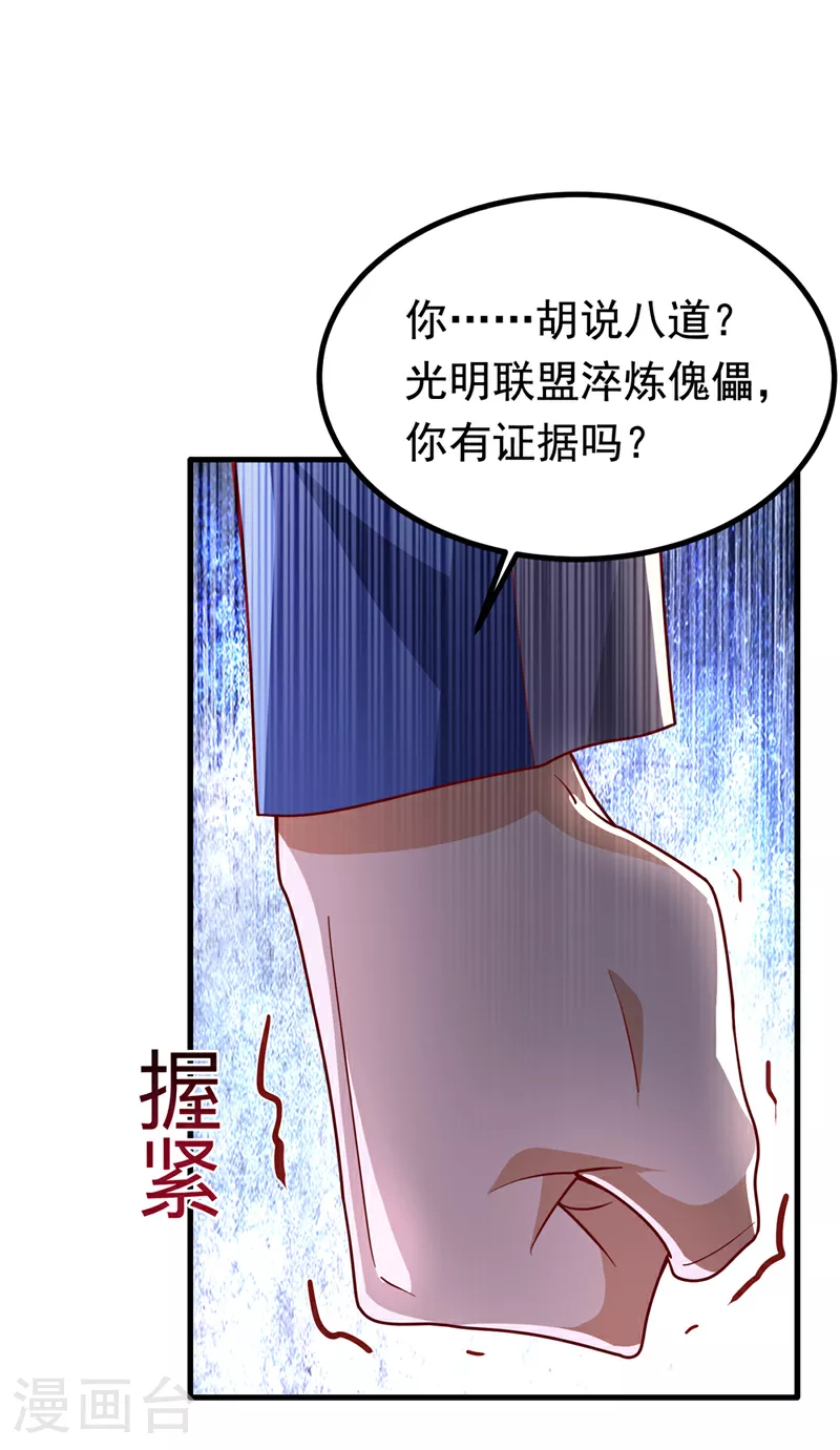 第358话 代表神惩罚你！5
