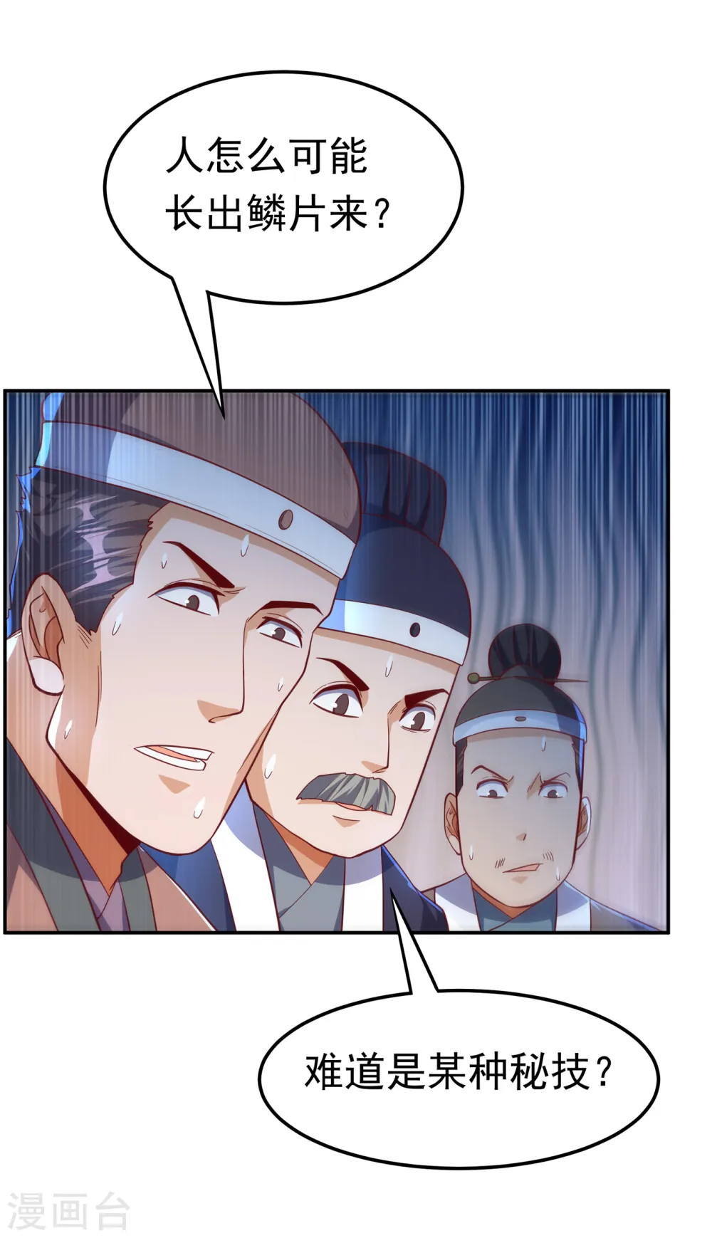 第152话 还有谁要上来？3