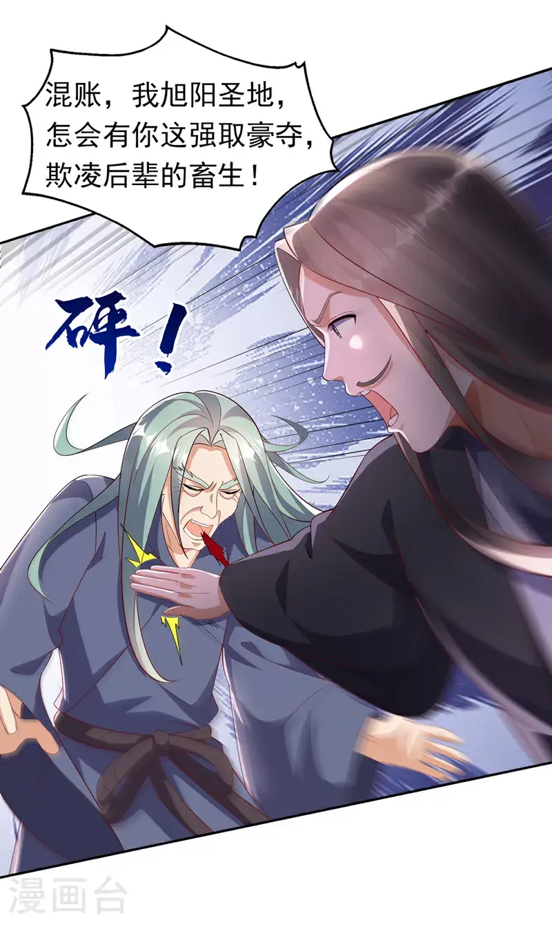 第405话 你知道他是谁吗？22