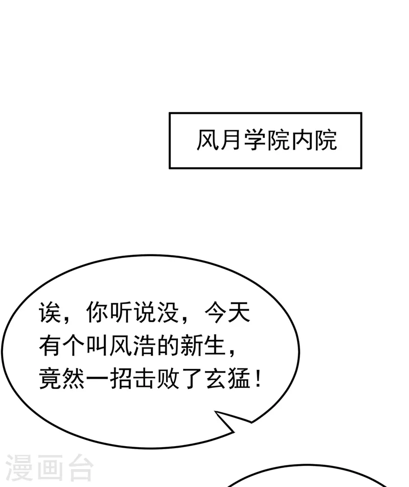 第85话 深夜切磋0