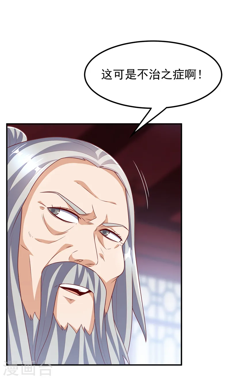第240话 换个赌法如何？29