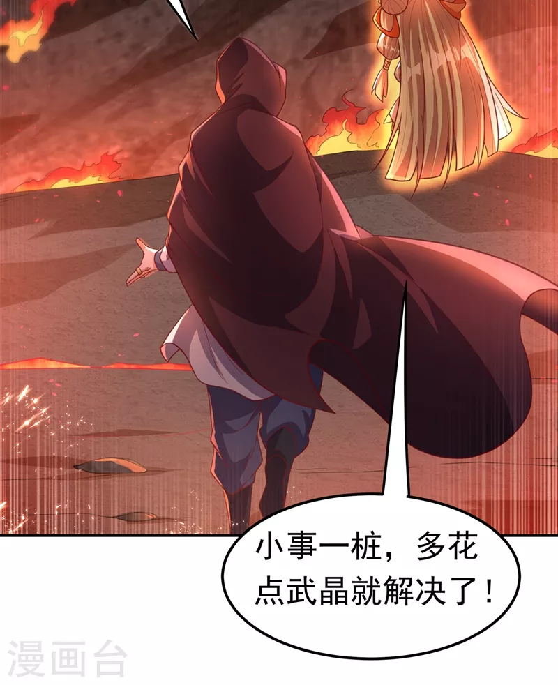第105话 深入火焰山35