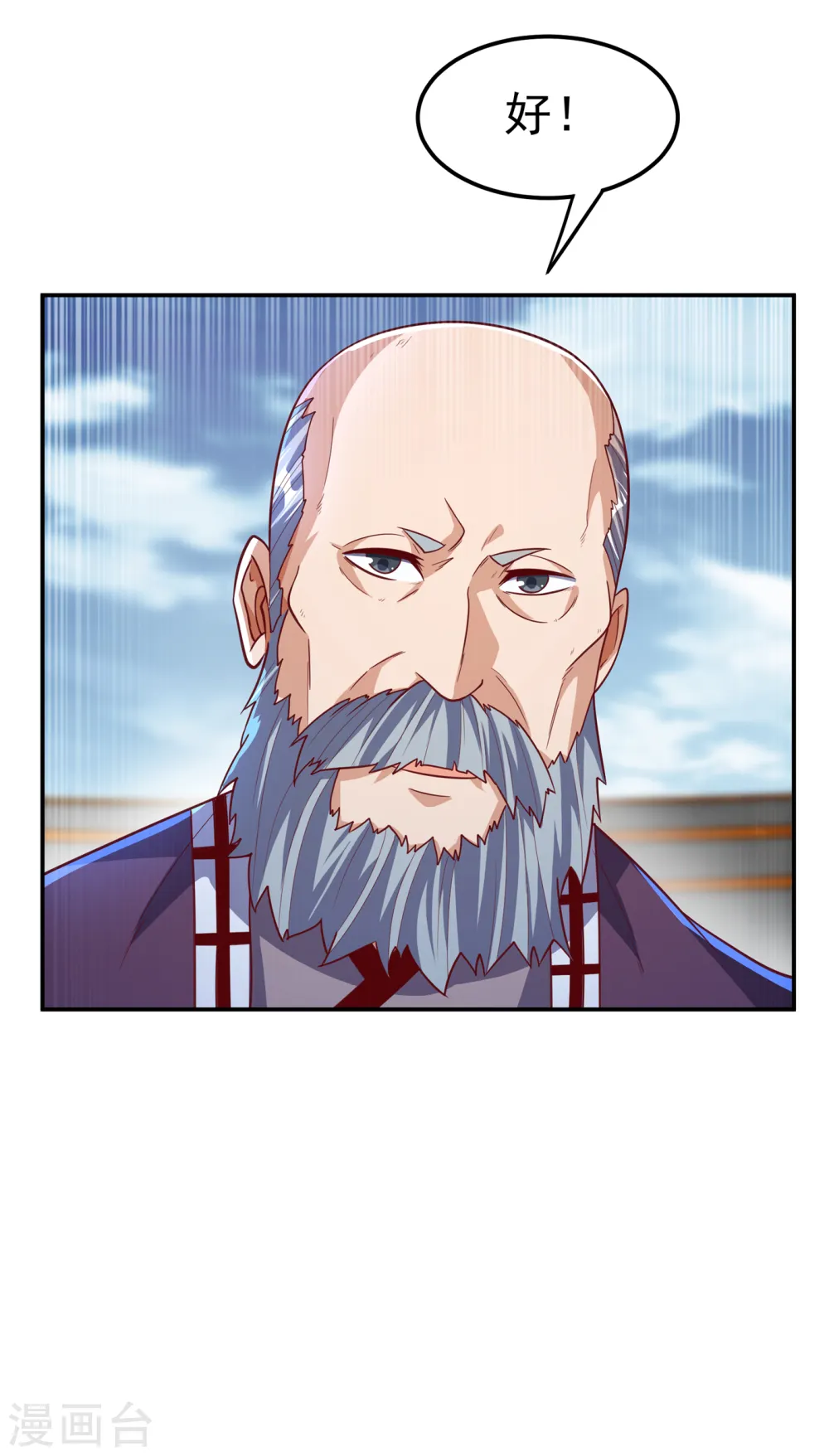 第153话 挑战高等王国！9