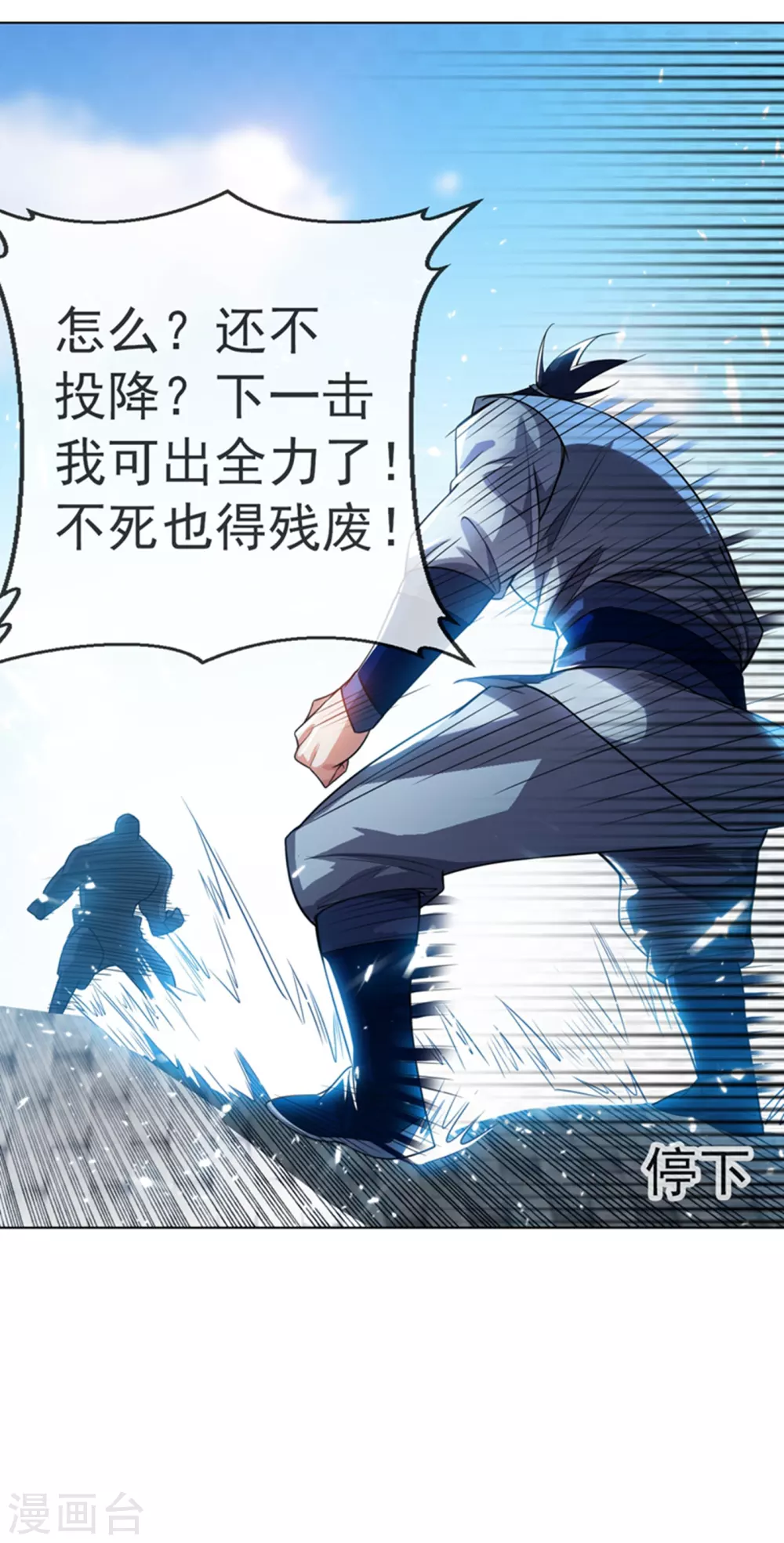 第14话 我不是废物37