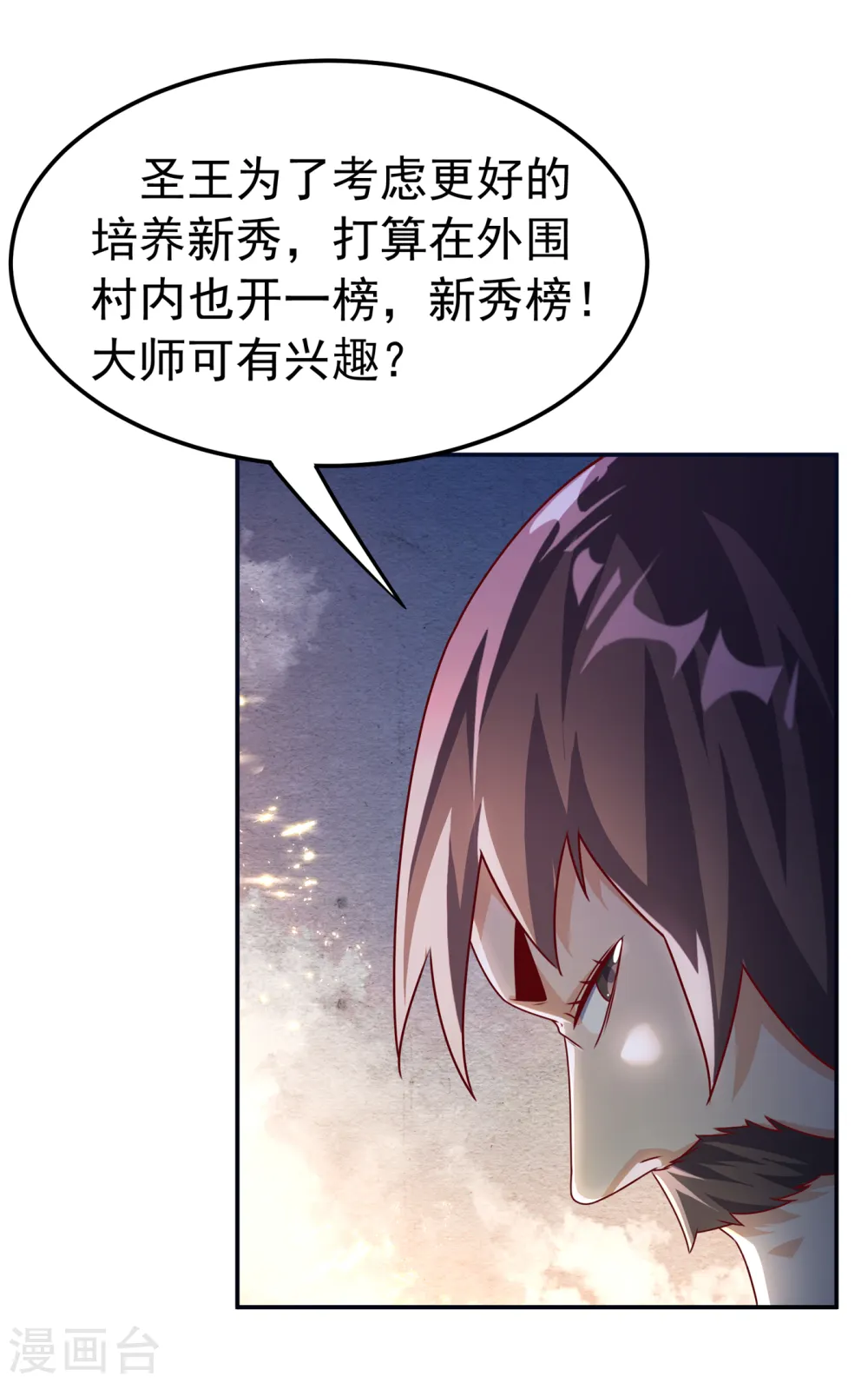 第176话 前往参秘塔6
