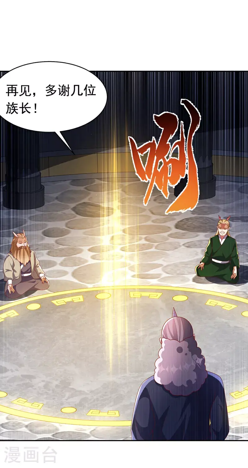第414话 祭祖之地？31