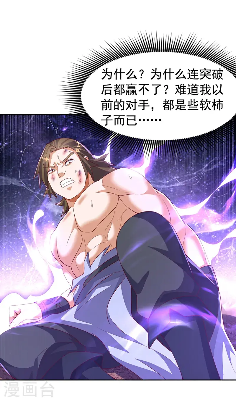 第436话 难道真是傻子？24