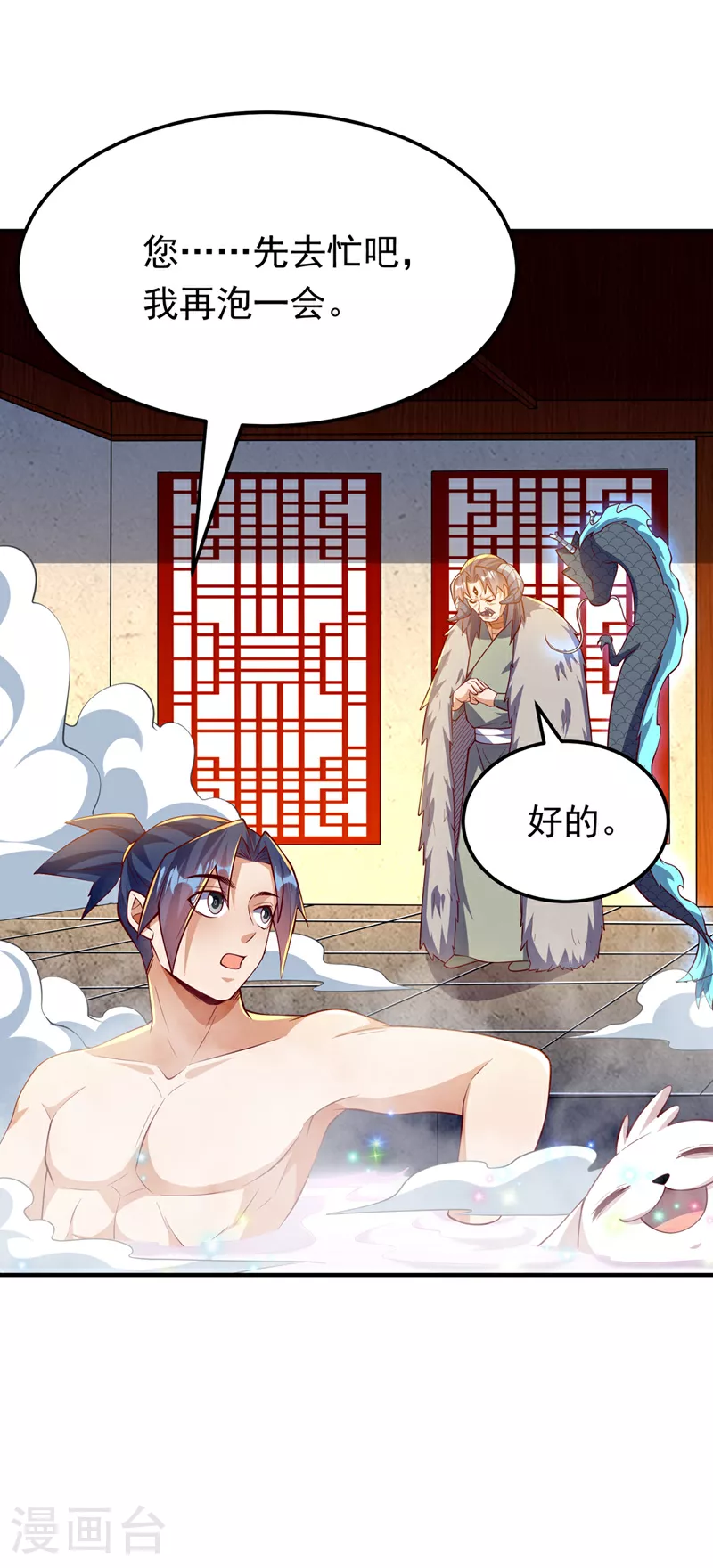 第316话 神水竟有如此奇效？9
