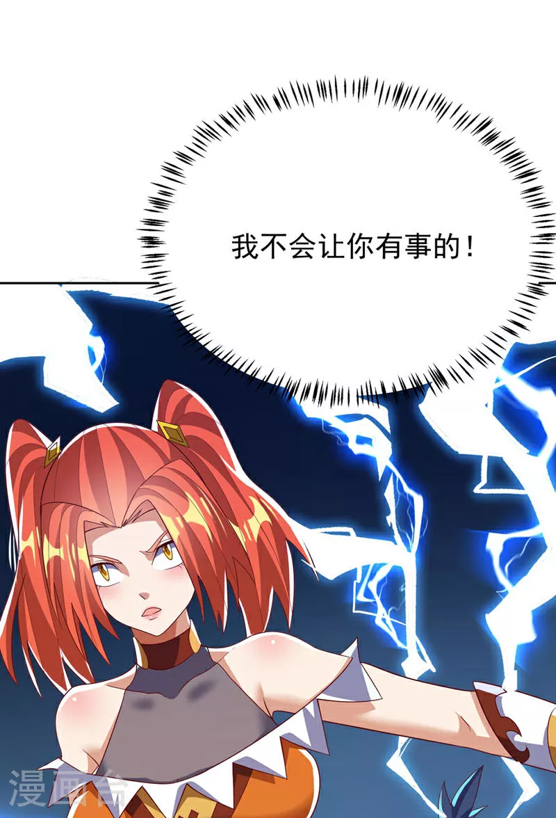 第343话 守护雷茧？27