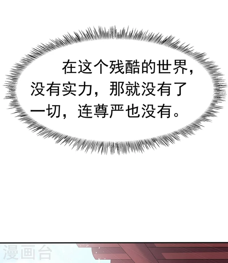 第42话 百盗域的历练26