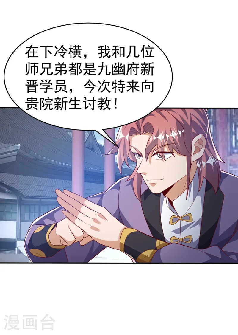 第504话 欺人太甚！10