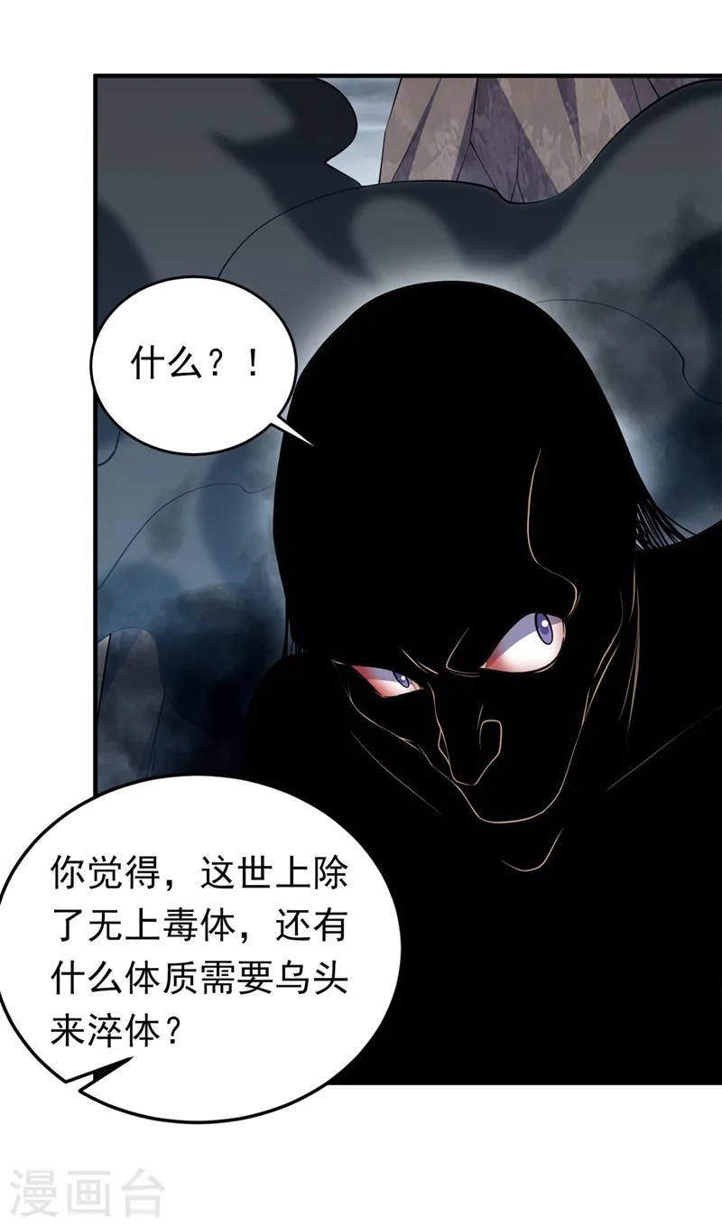 第277话 这里是我的地盘！13