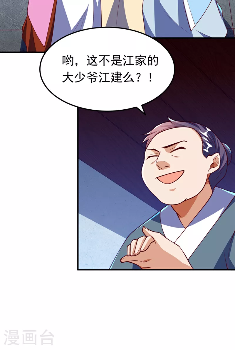 第321话 不想死的就让开！2