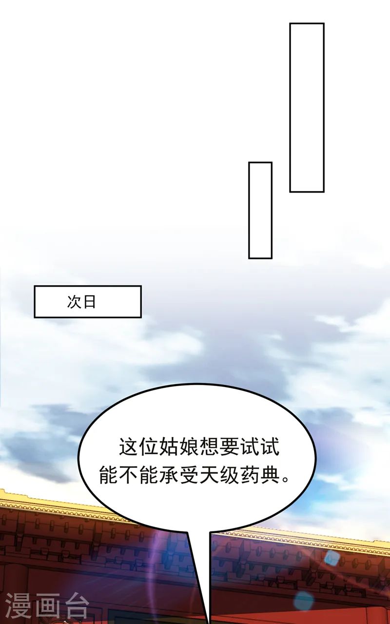 第253话 小心杀手！13