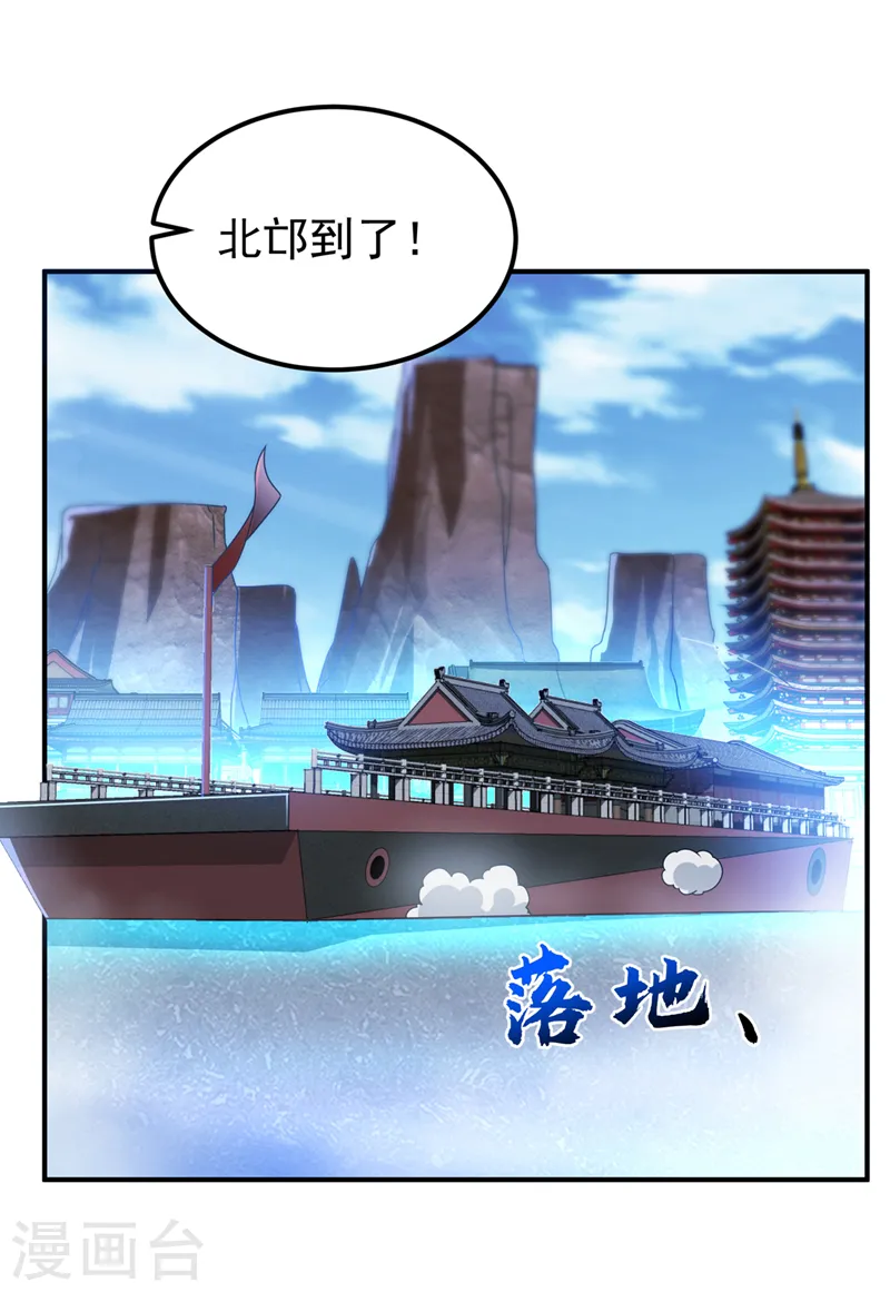 第257话 战天古墓？！14