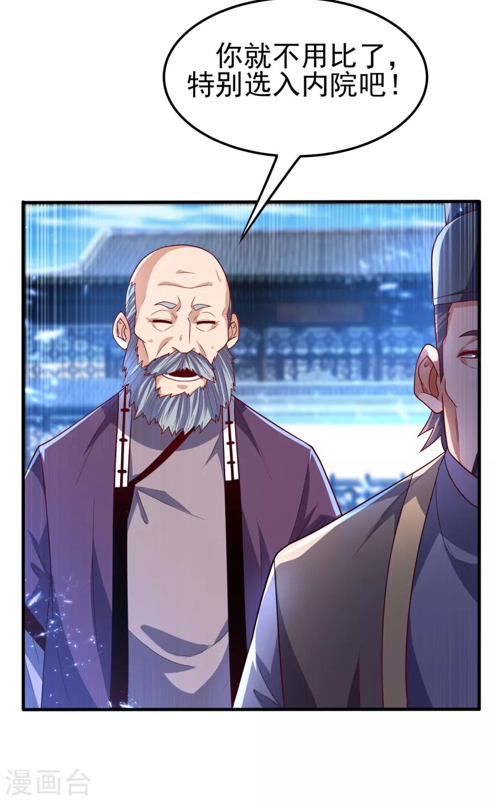 第84话 风浩胜！25