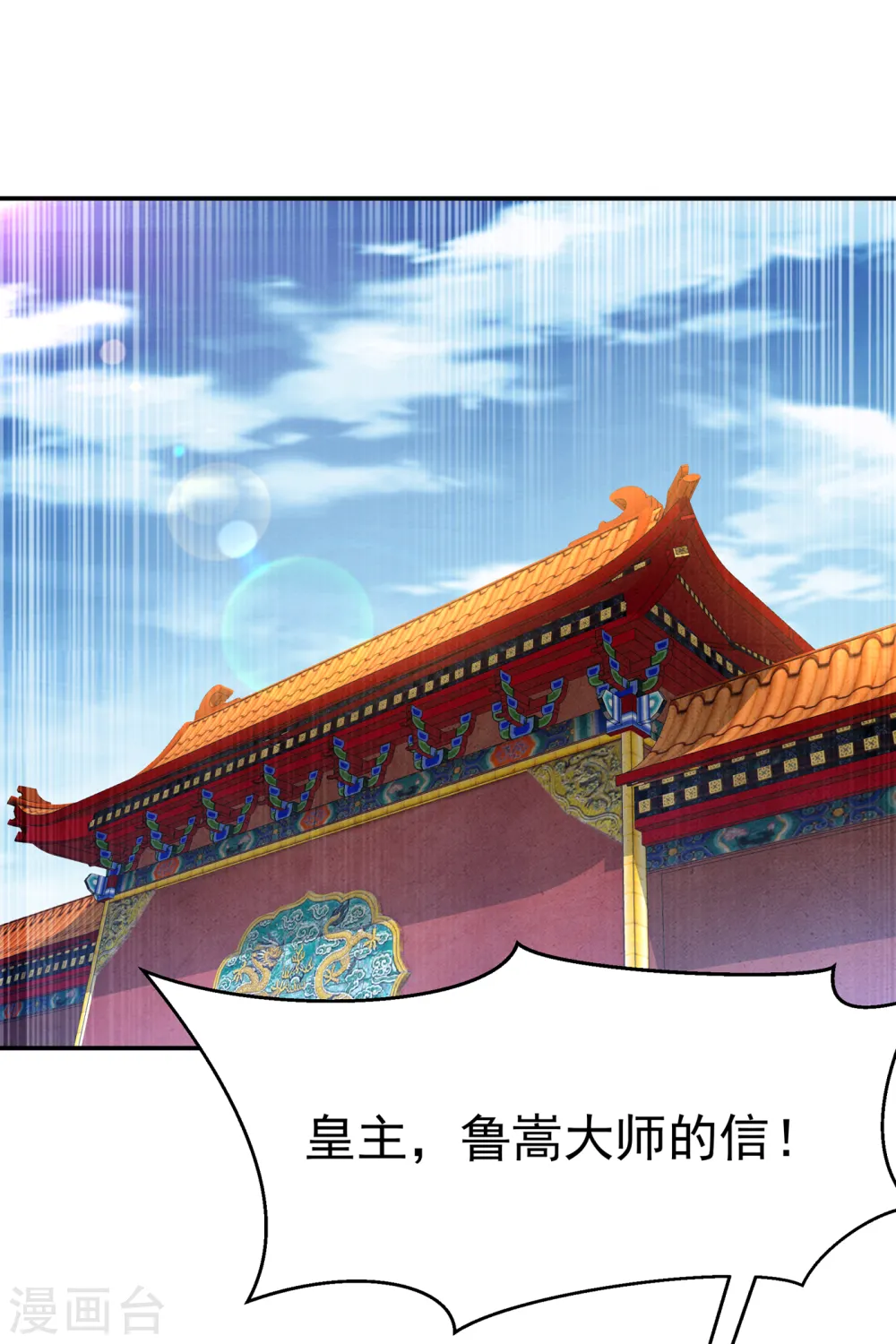 第168话 一起进圣王山！24
