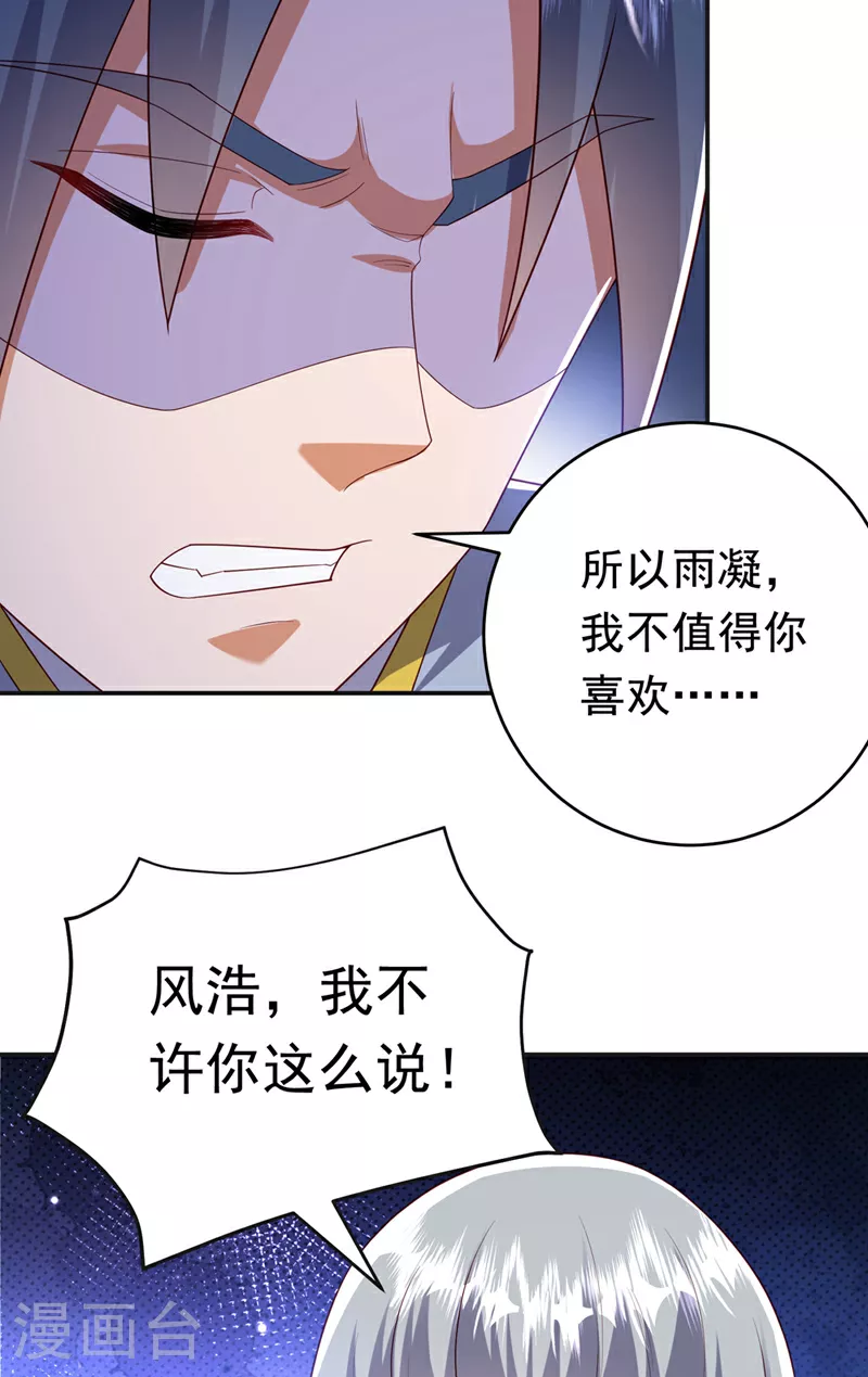 第355话 地狱杀手真面目24
