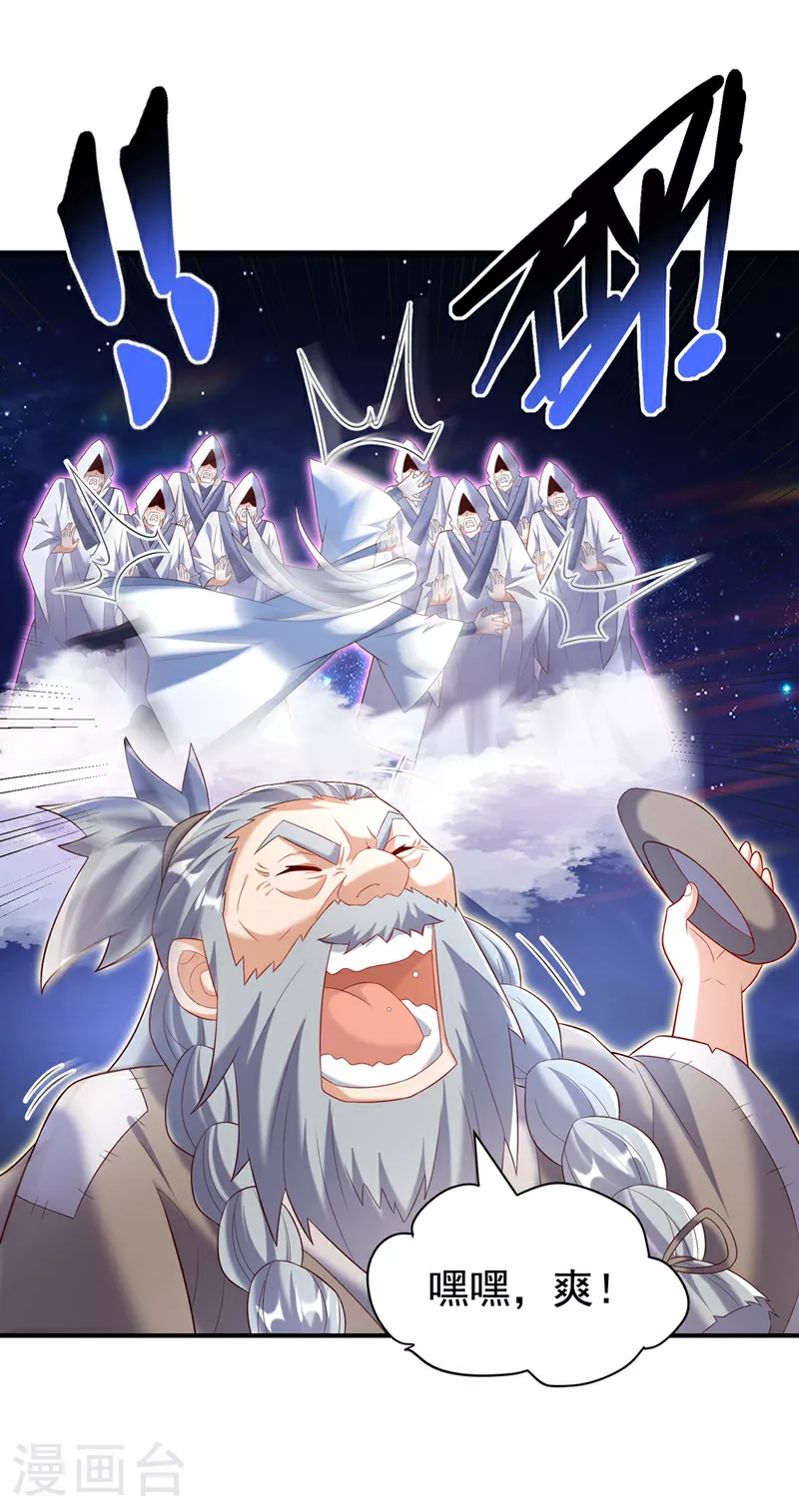 第354话 看我无敌神器！2