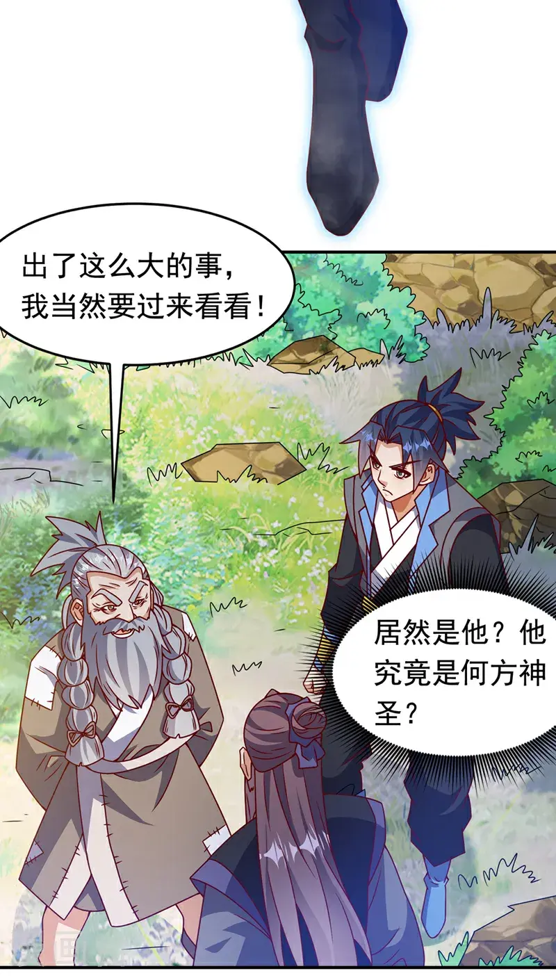 第424话 你说的是这个小子？15