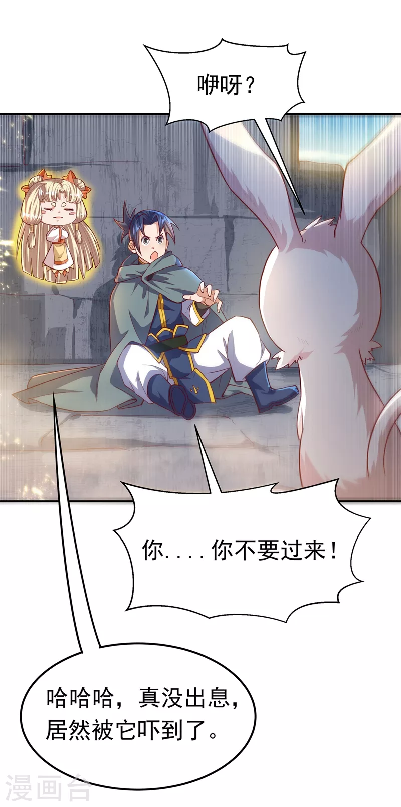 第115话 我得到荒兽幼崽了！11