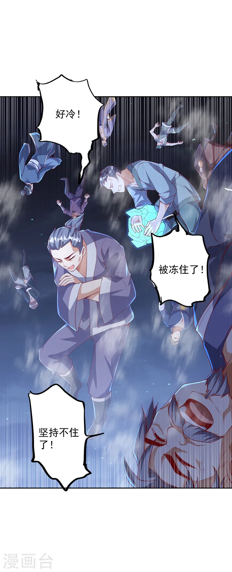 第263话 这就是死亡深渊！18