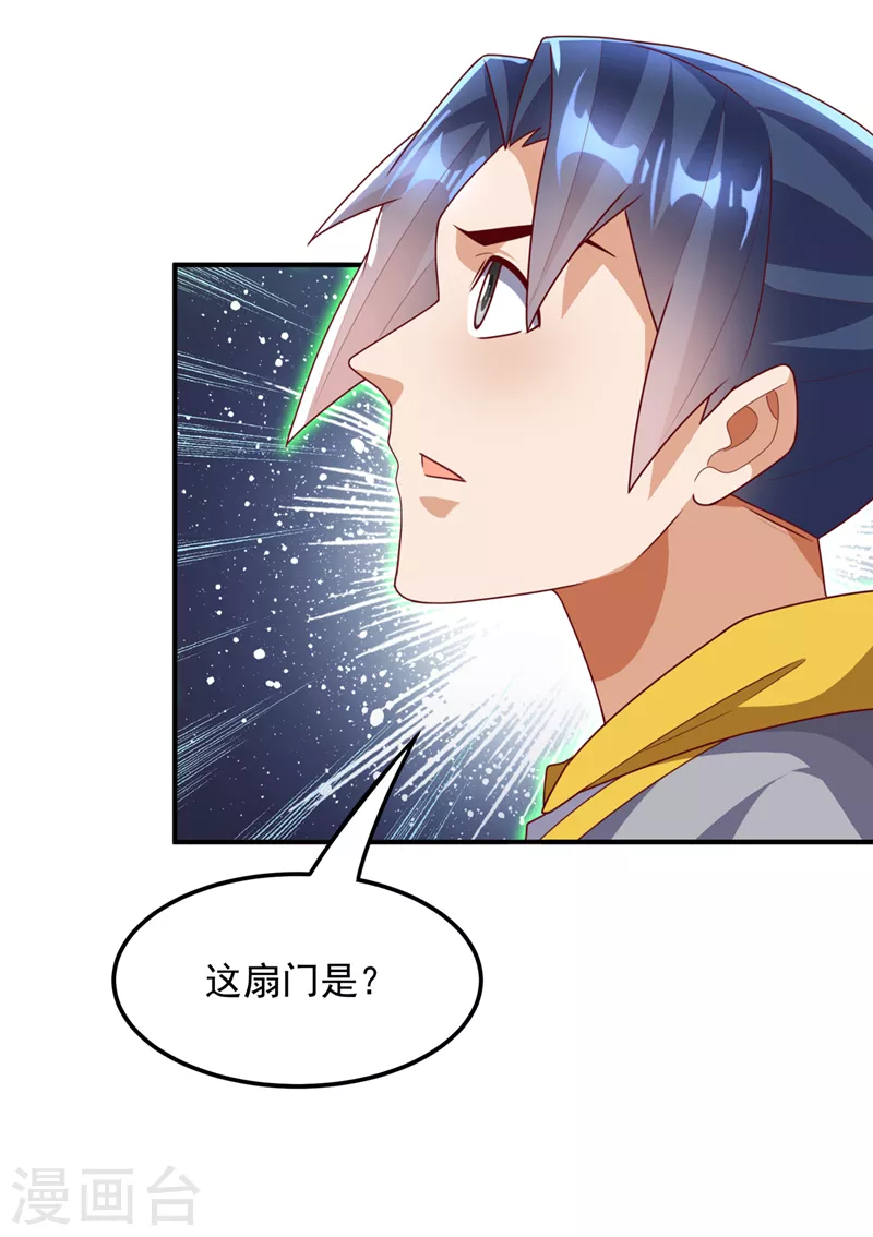 第265话 战天大圣的传承！15