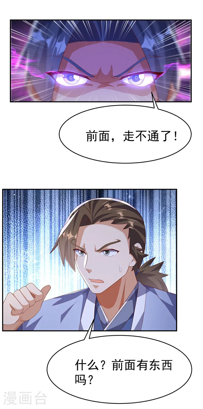 第468话 铁甲人？！18