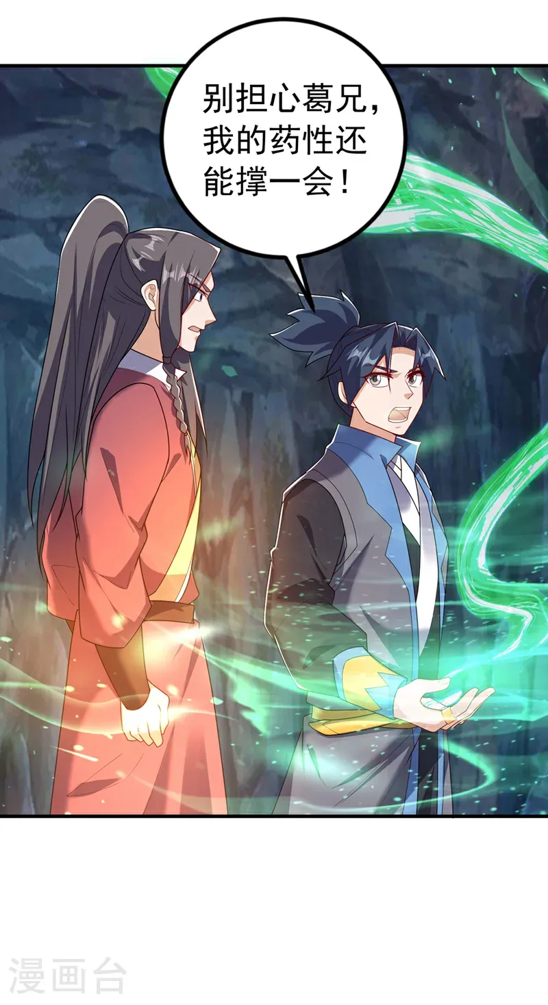 第466话 天罗地网！7