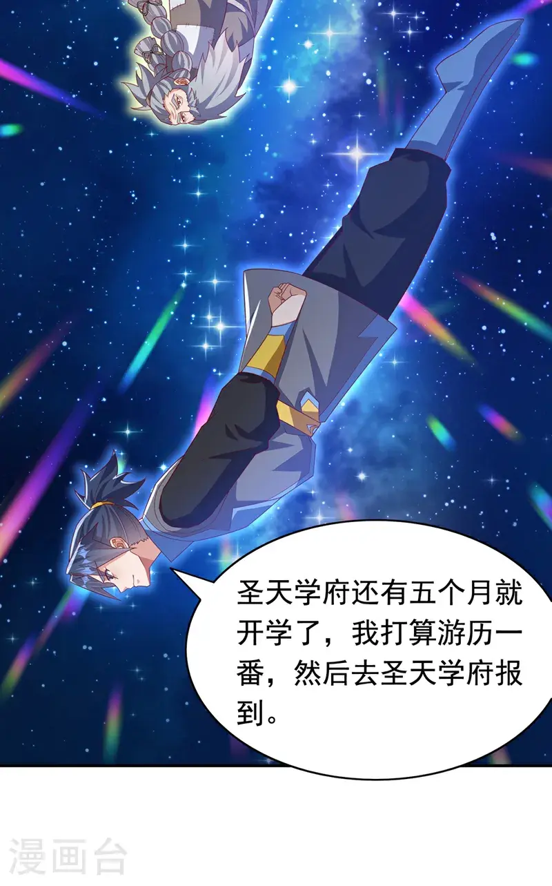 第424话 你说的是这个小子？33