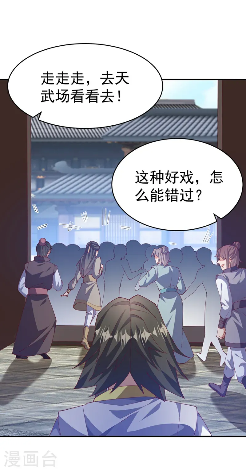 第505话 九幽神体！0
