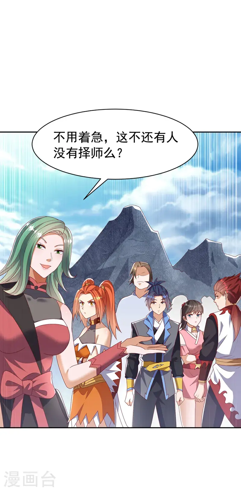 第440话 能不能矜持一点？21