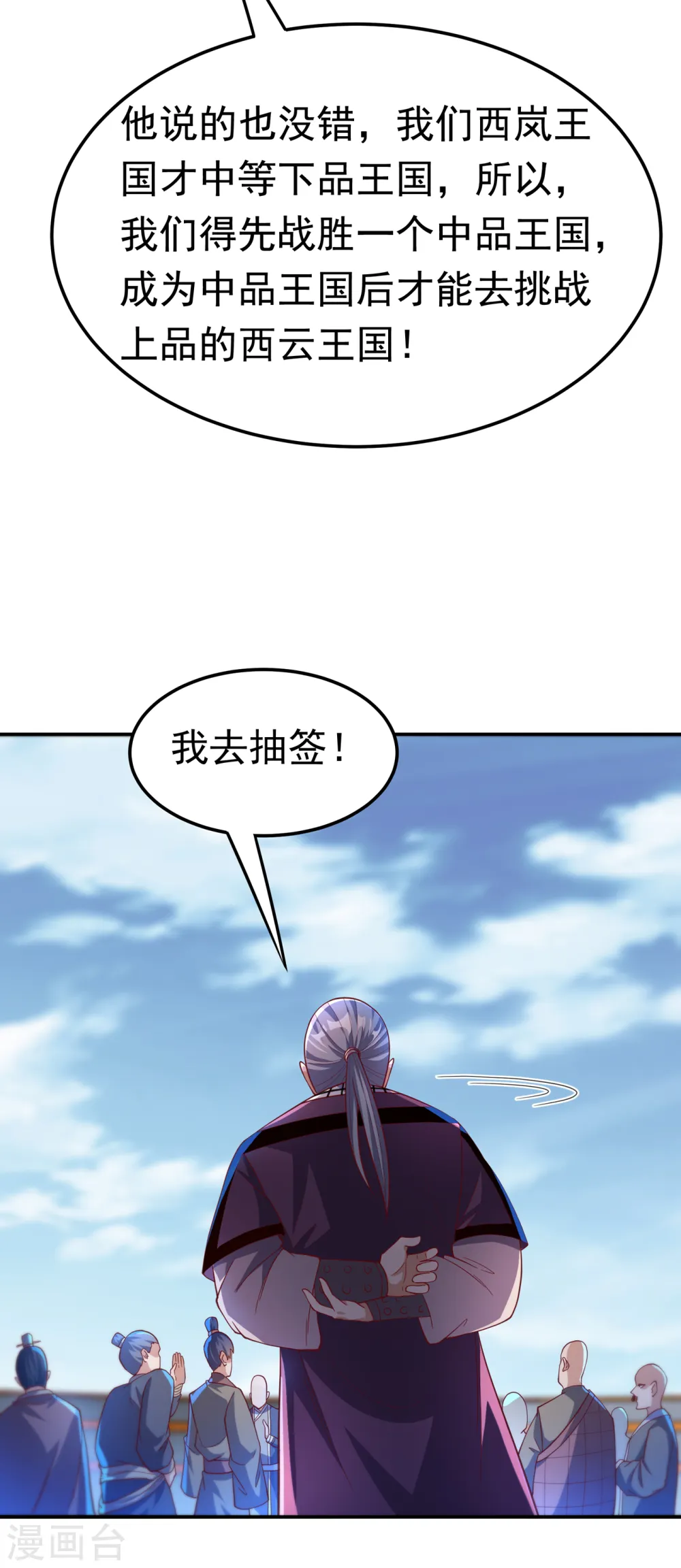 第149话 诸国大比正式开始！29