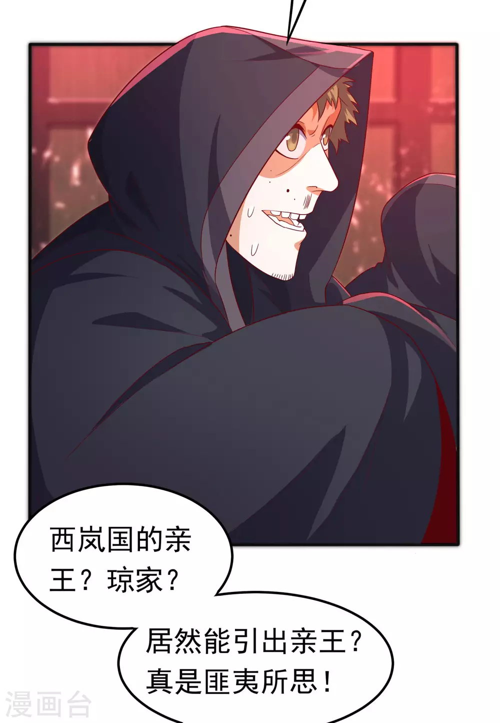第63话 灵儿，爷爷接你回家!34
