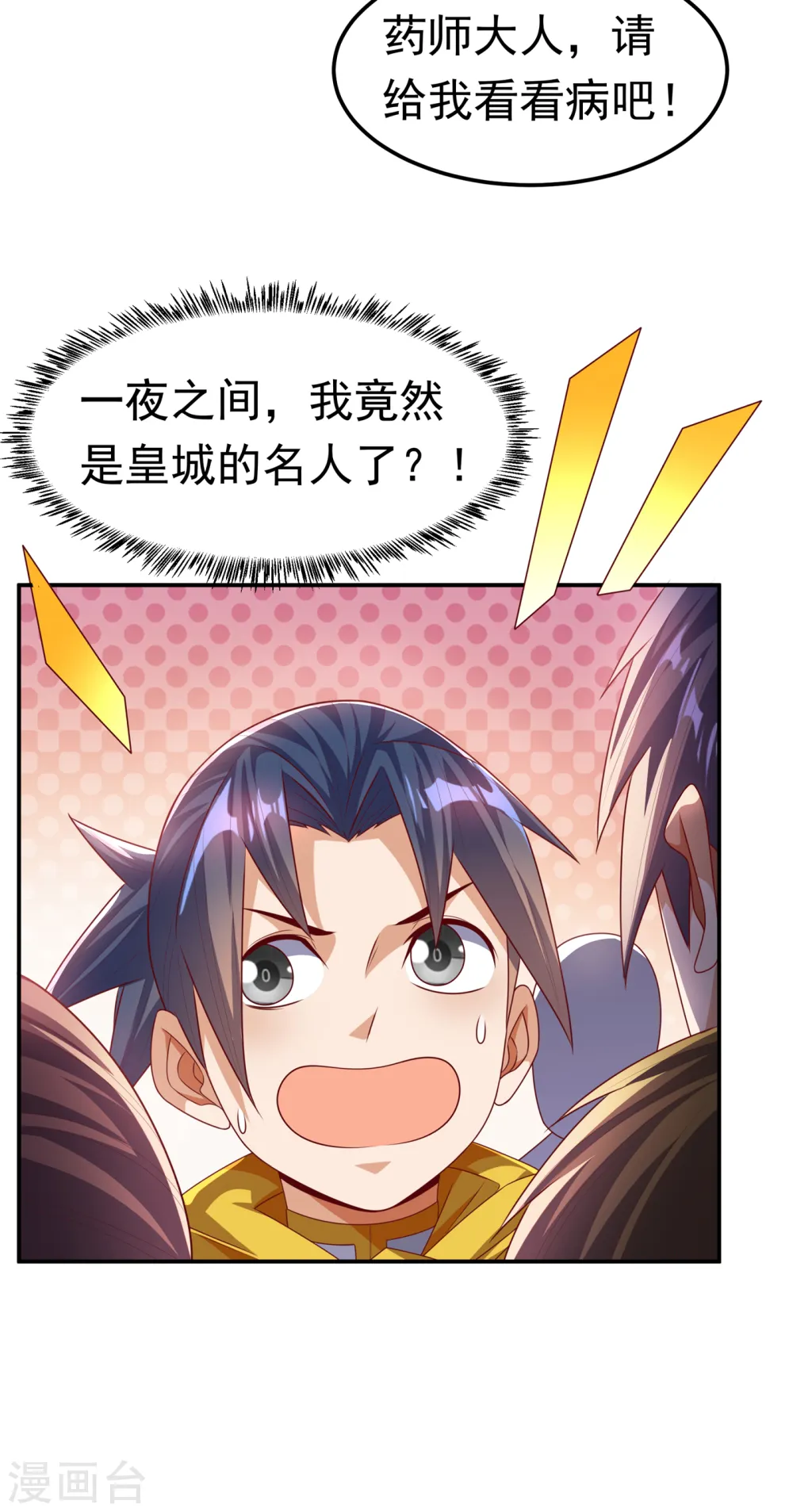 第168话 一起进圣王山！6