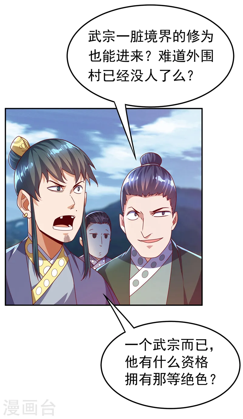 第177话 荒古时期的强者？！8