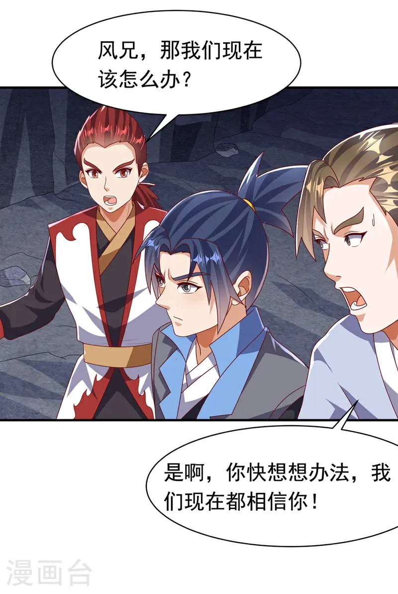 第469话 师尊的难题9