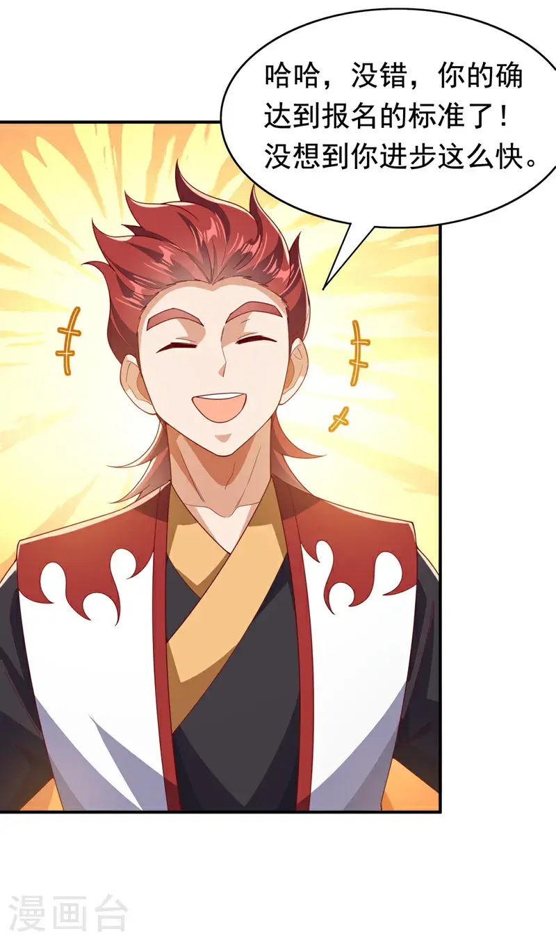 第425话 在下谢炎东！8