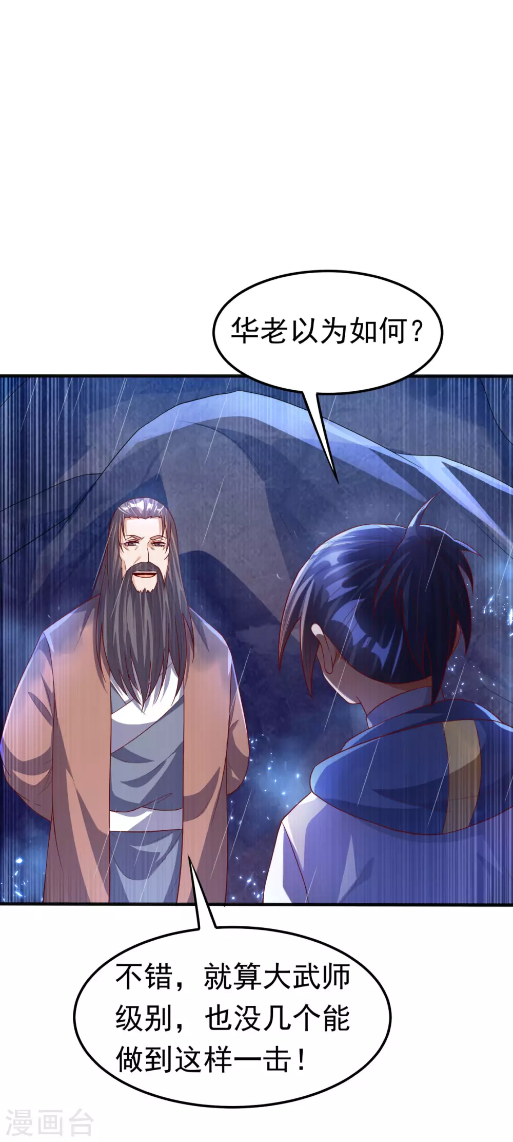 第69话 去王都，风月学院！24