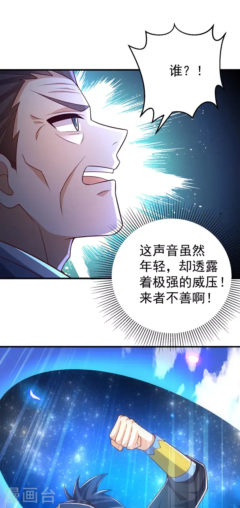 第407话 鸿蒙界无情阁25