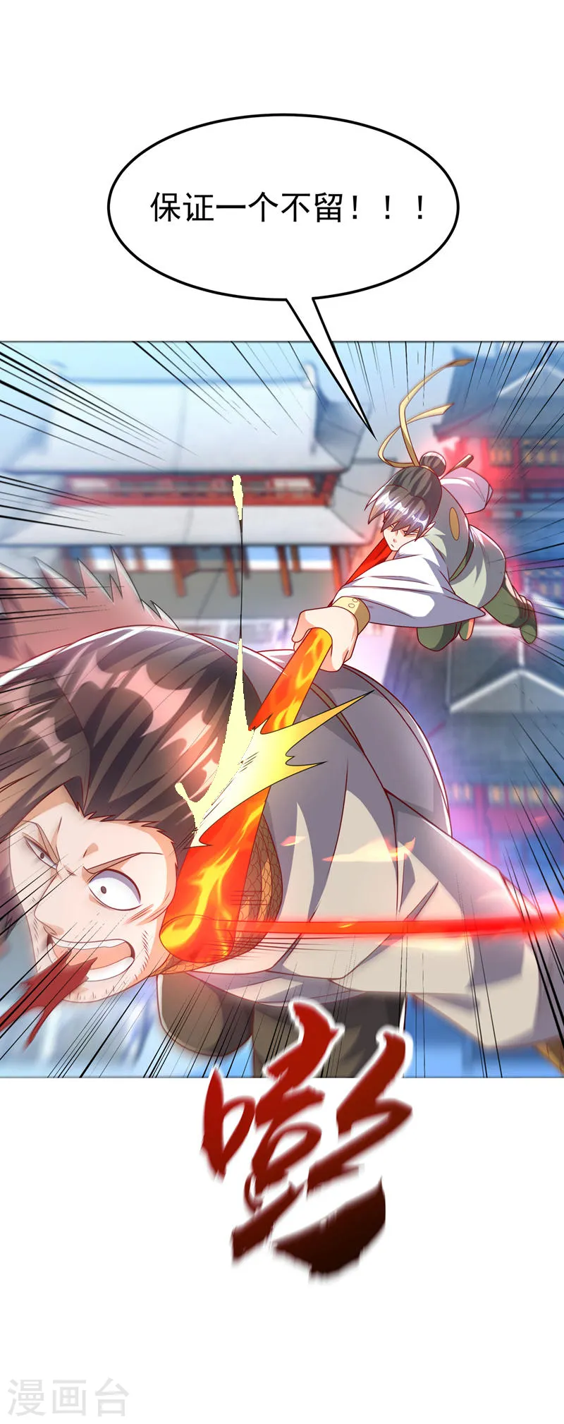 第182话 杀光！一个不留！15
