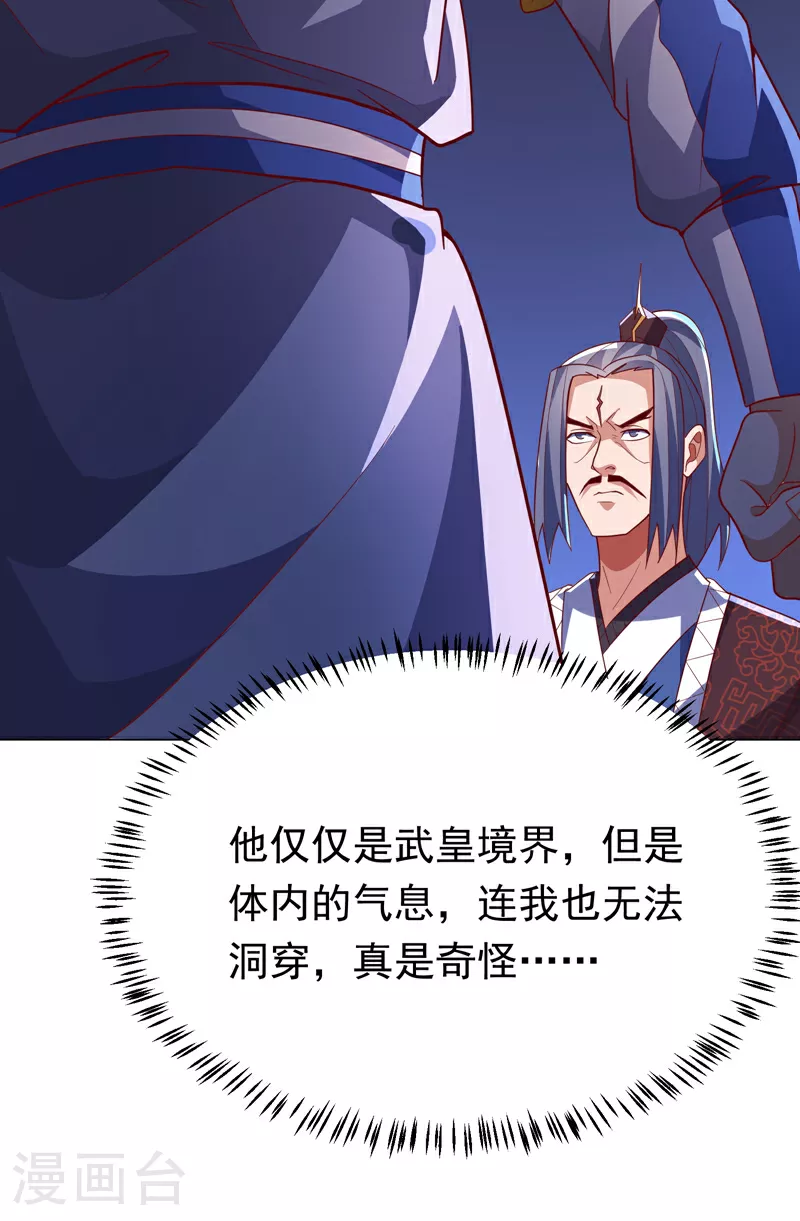 第346话 我配不上晴儿？！7