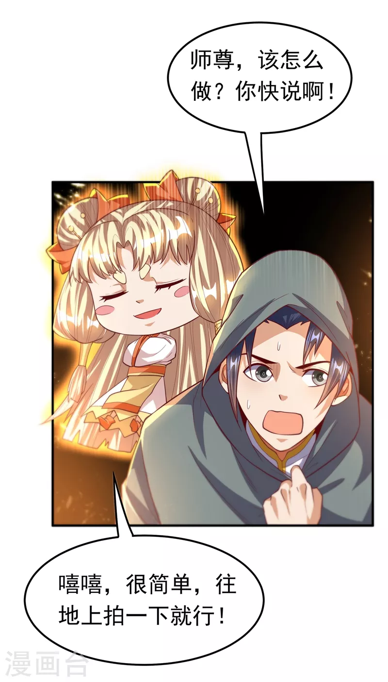 第113话 得给师尊补充精气4