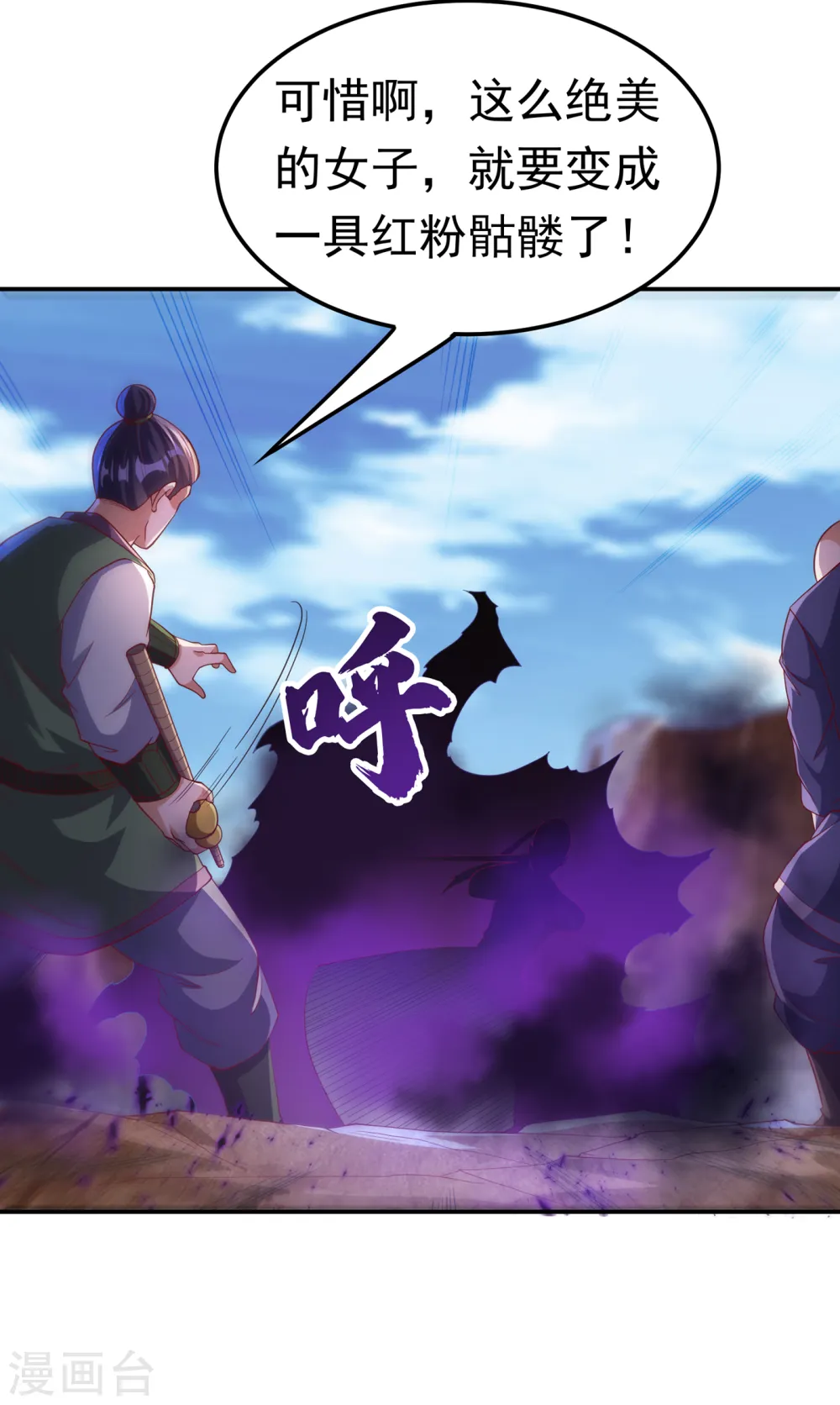 第132话 我是谁，你不配知道6