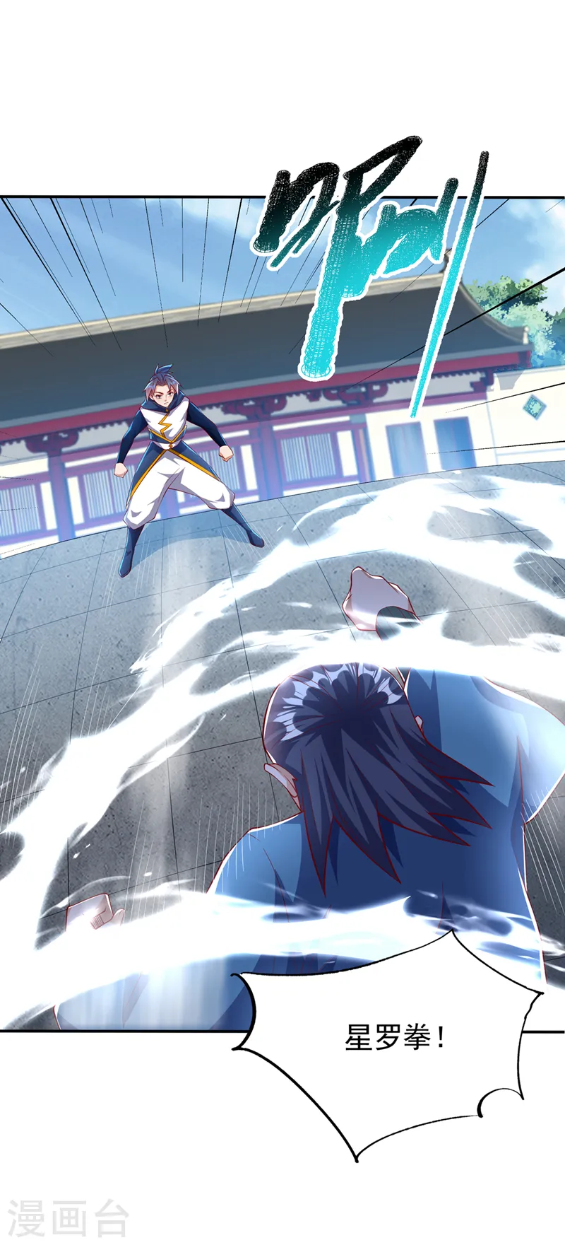 第294话 这是…天级武技！9