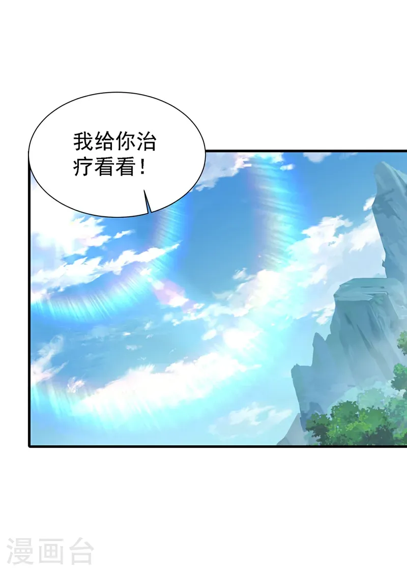 第493话 兰江城韦家17