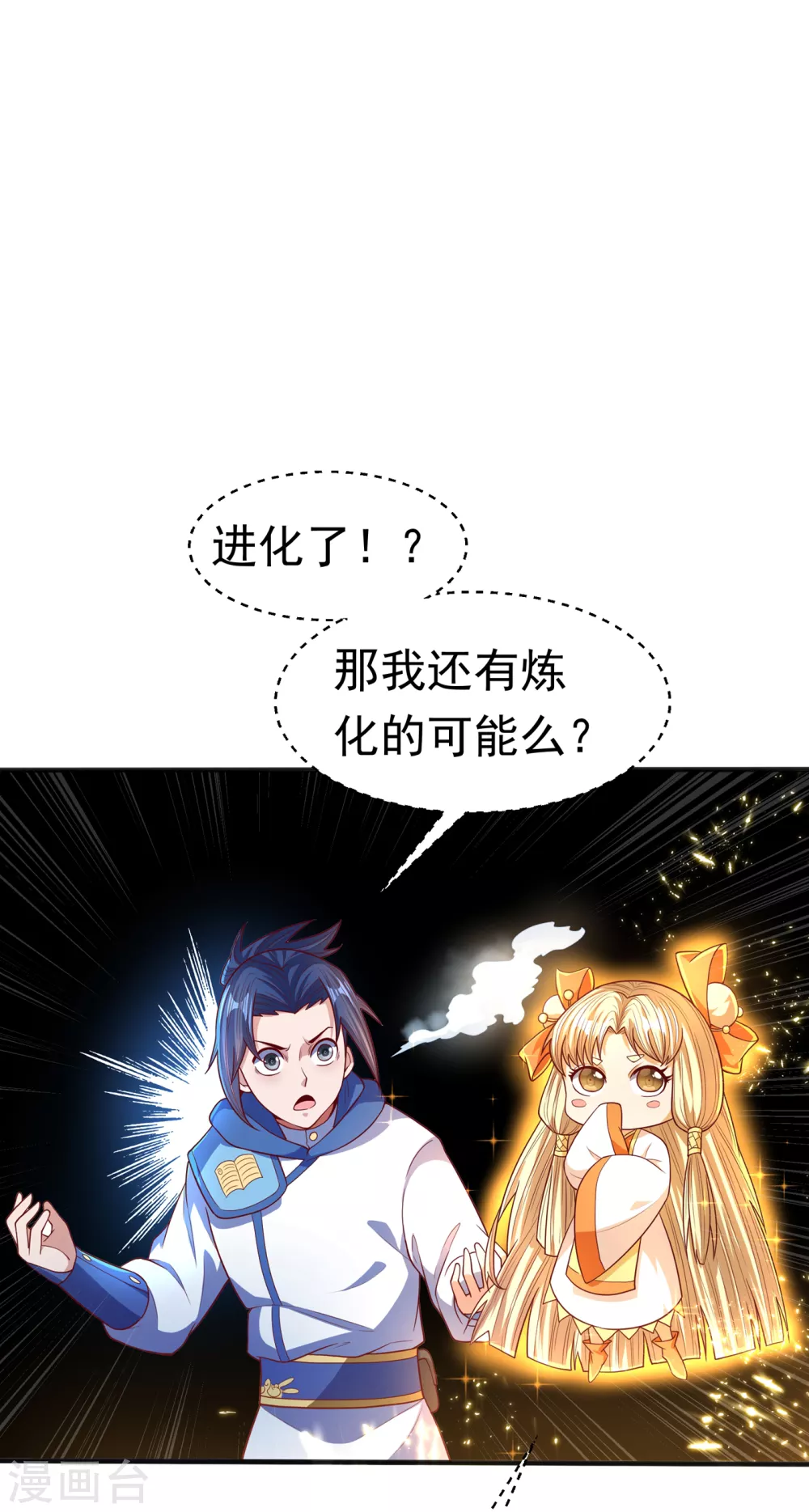 第54话 在冰原找烈性药？0