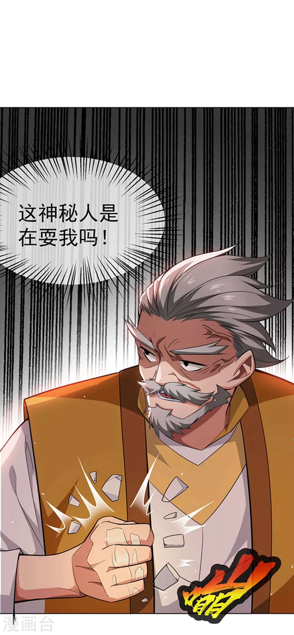 第11话 玉兰城要变天了！34