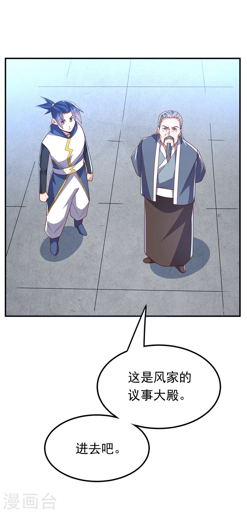 第292话 他在测我的潜力！8