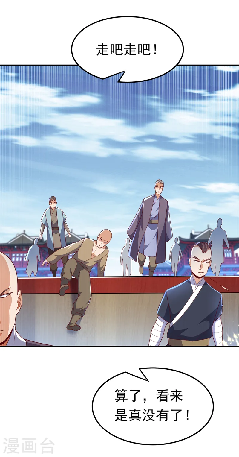 第222话 你们不想他活了？！6